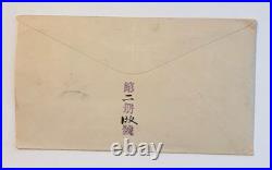 JA61 1932 Kwong Yick & Co. San Francisco California Suey Wo Mail Postal Cover 2c